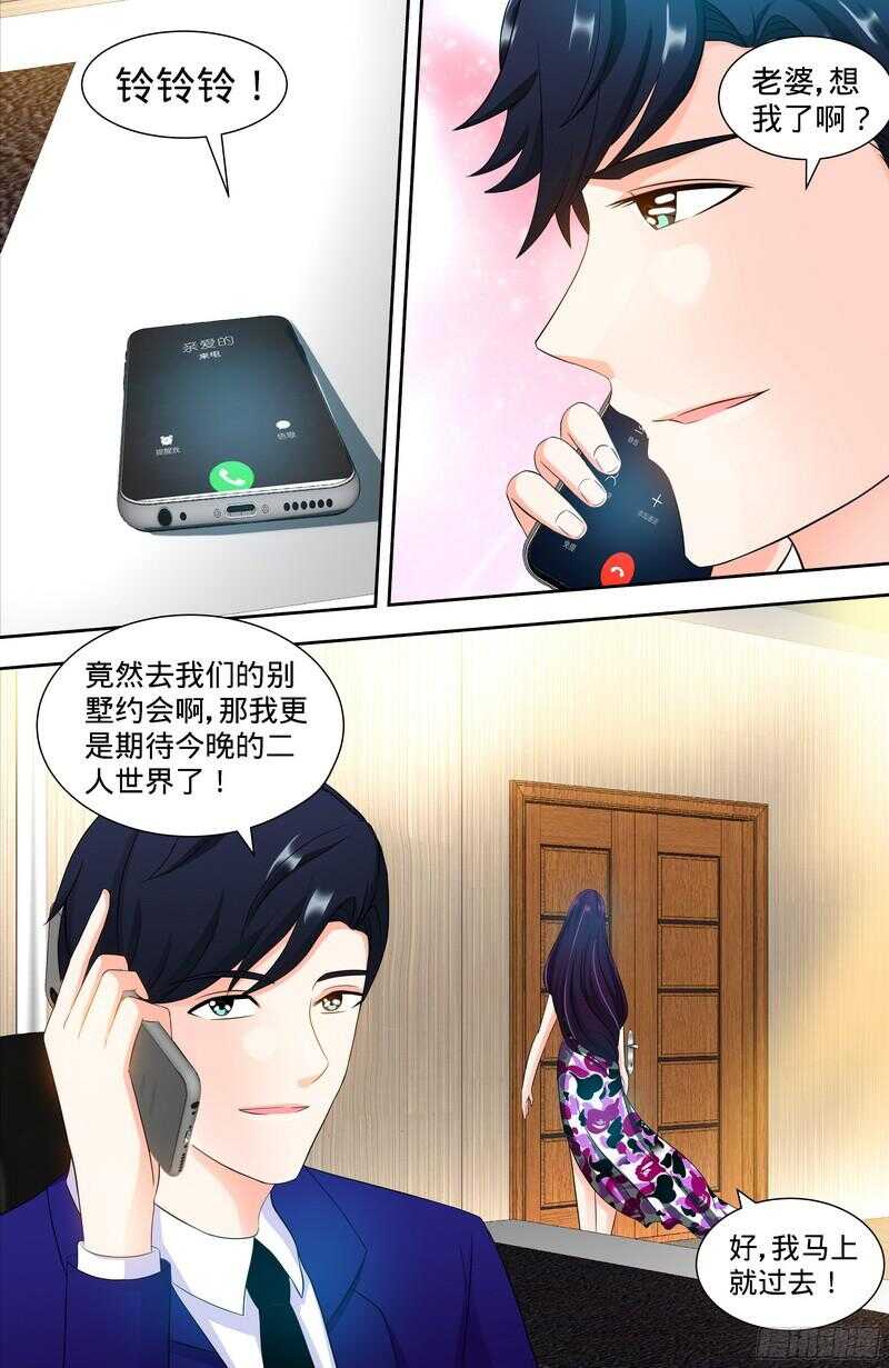 第105话 陪你去看流星雨上1