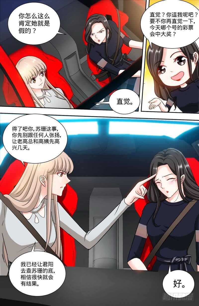 第149话回到洛市5