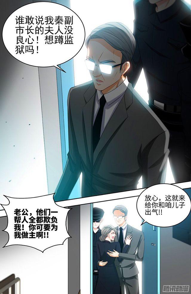 第60话 千寻被逮捕6