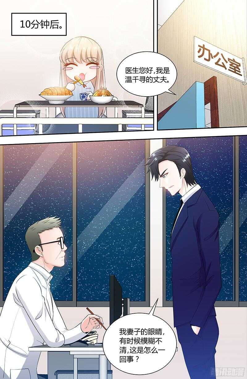 第87话 谁是凶手8