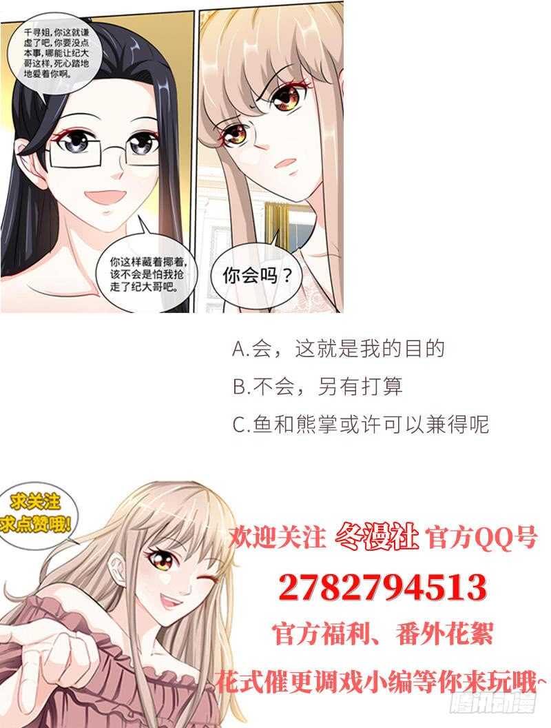 第153话天使酒店继承人8