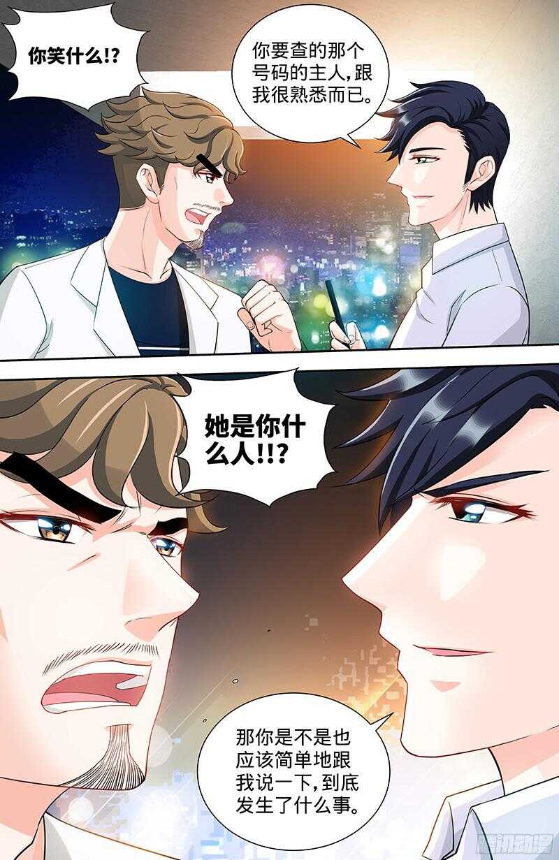 第101话 纪家二小姐6
