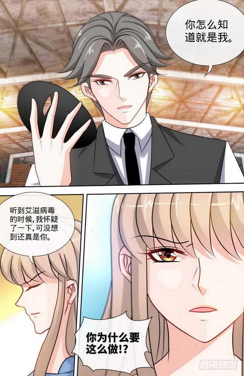 第170话 幕后主使6