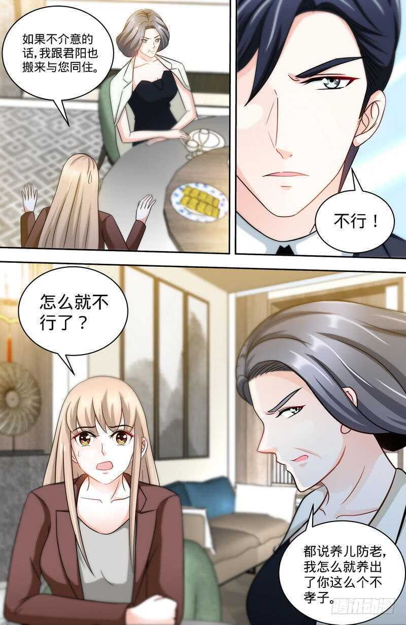 第161话霸道护妻的纪君阳1
