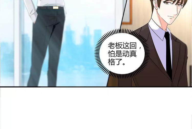 第23话 他要调查她31