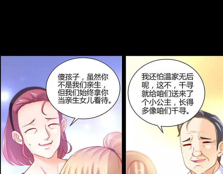 第9话 这到底是不是爱35