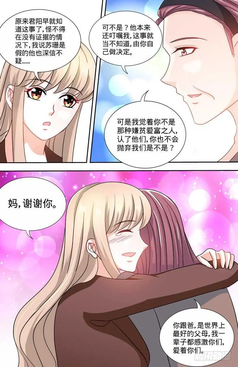 第162话 说开的秘密7