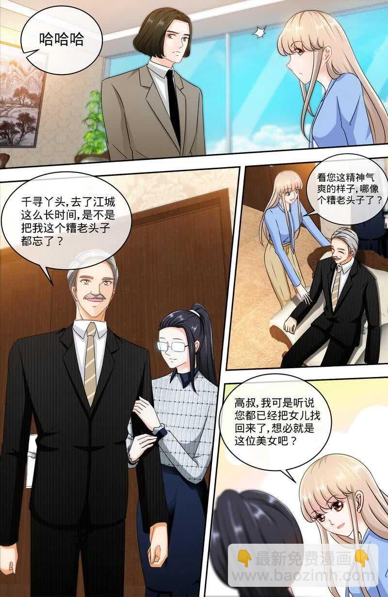 第150话 两个女儿的交锋1