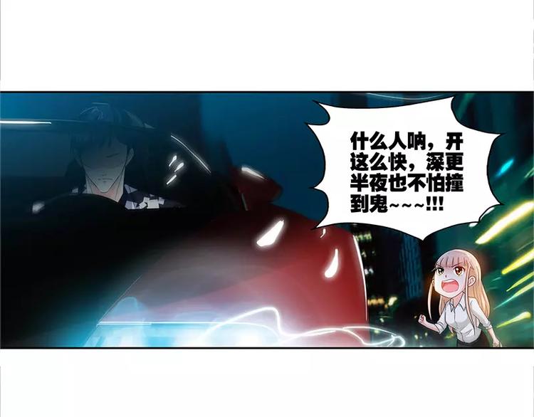 第17话 半夜遇到鬼10