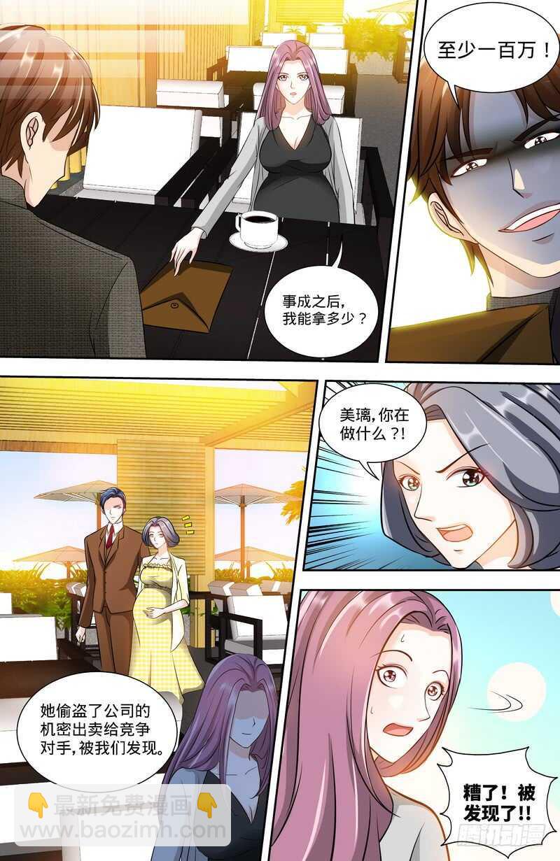 第132话 凶手到底是谁！？1