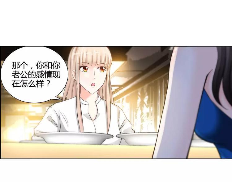 第8话 鸡肋般的婚姻33