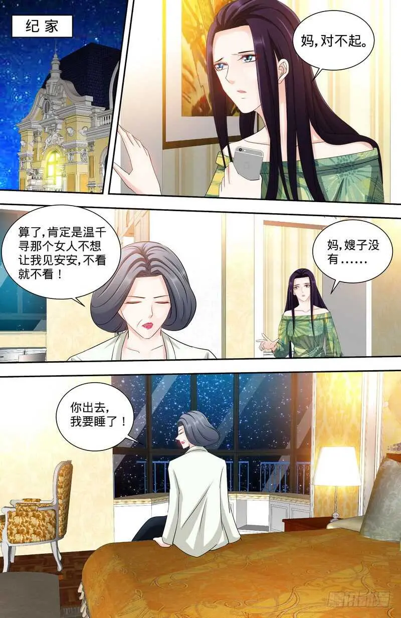 第141话 奶奶想孙女了8