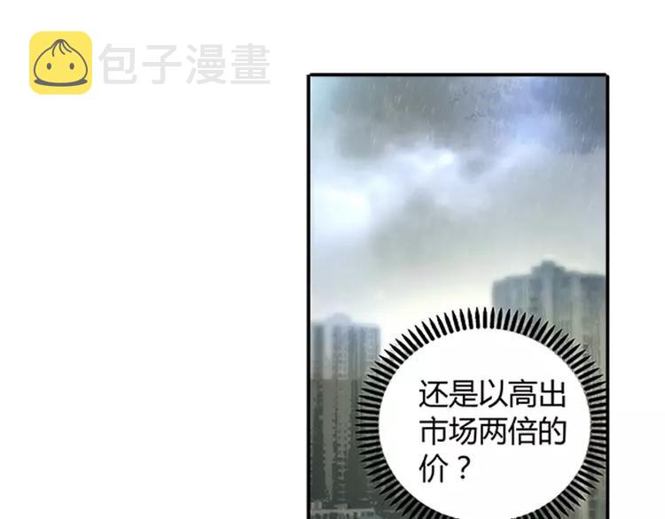 第8话 鸡肋般的婚姻9