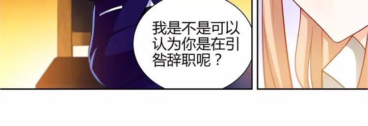 第14话 新老板不让她辞职7