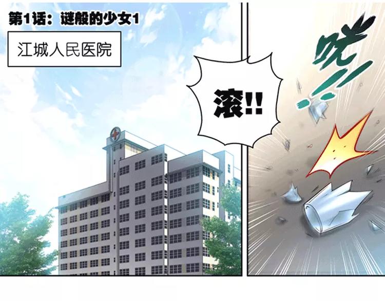第1话 谜般的少女11