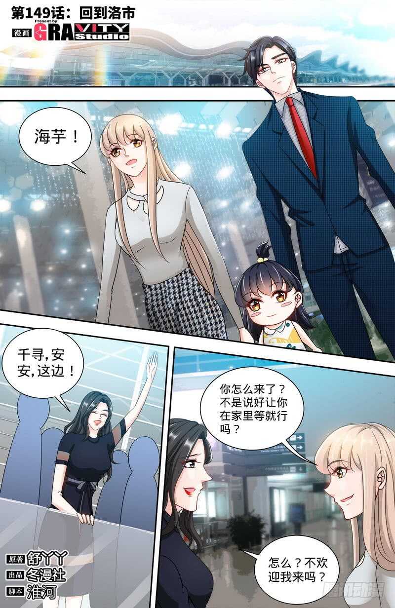 第149话回到洛市0