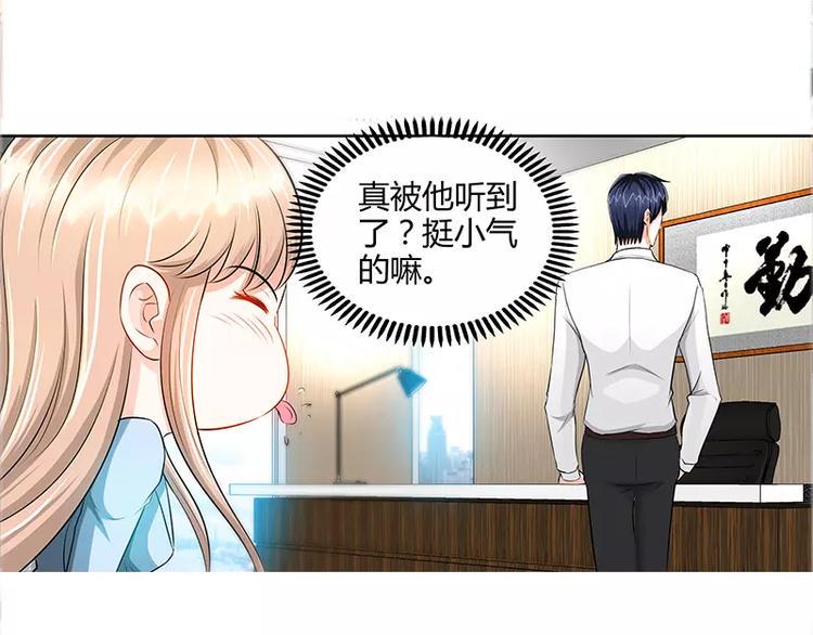 第23话 他要调查她17