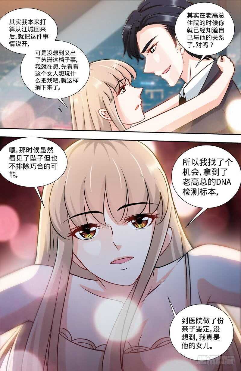第163话半夜说心语2