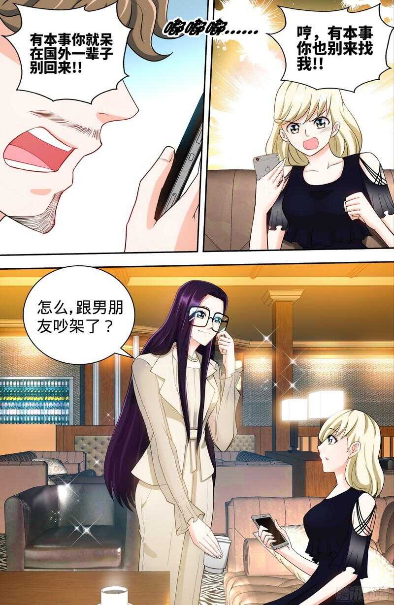 第100话 神秘女人5