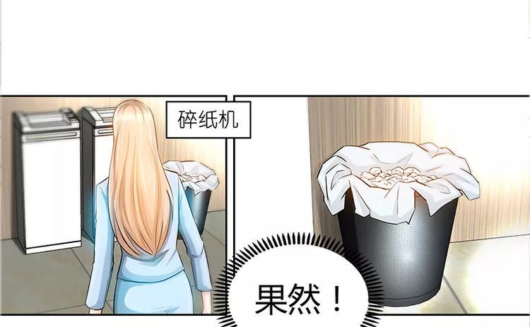 第21话 有人想她出丑28