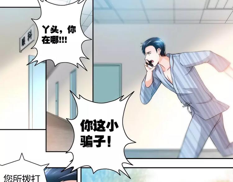 第4话 你为什么要骗我！10