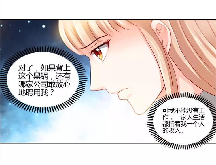 第14话 新老板不让她辞职10
