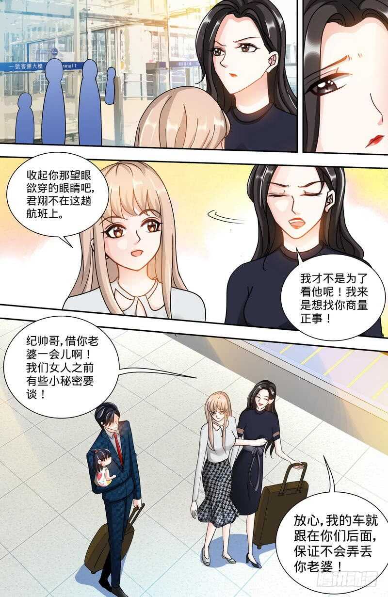 第149话 回到洛市1