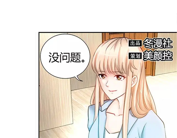 第19话 她要跟谁约会7