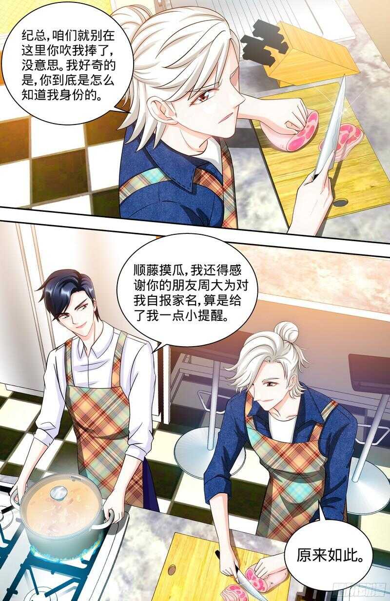 第99话 还你们当年真相！4