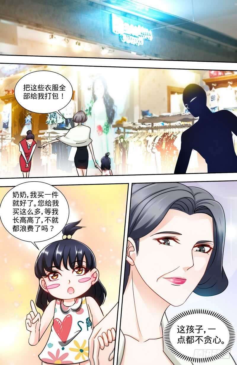 第143话智勇擒小偷2