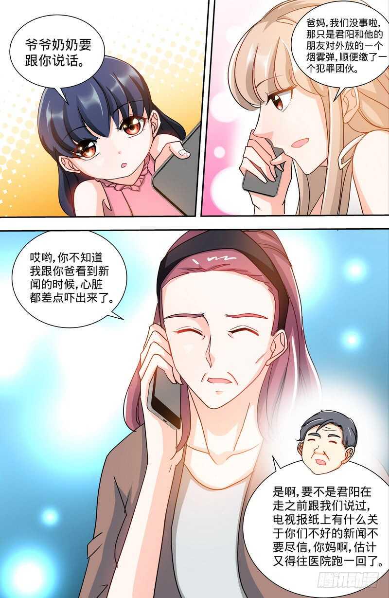第122话 只等好戏开场5