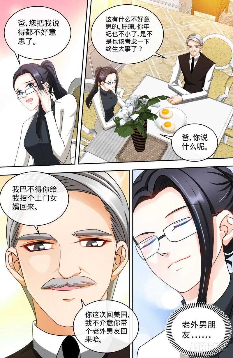 第154话出来混，迟早要还的6