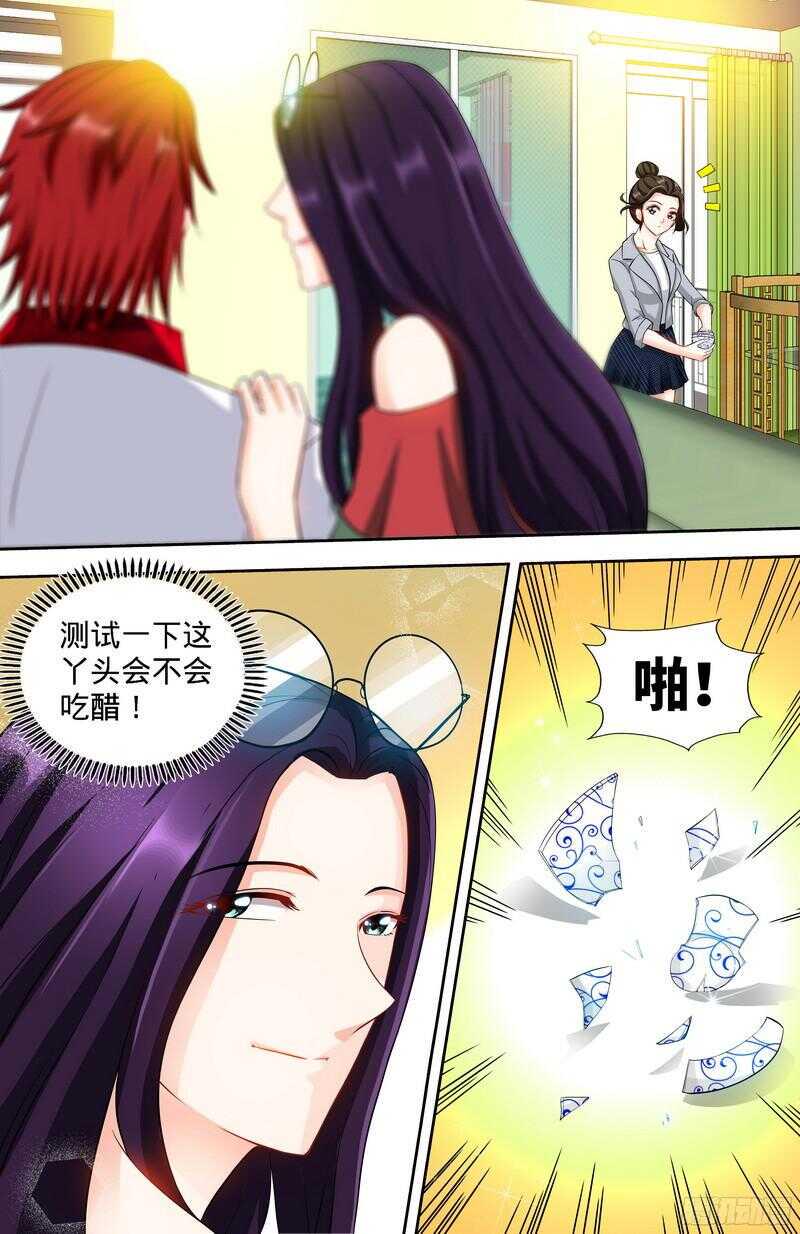 第109话 最佳助攻团·上4