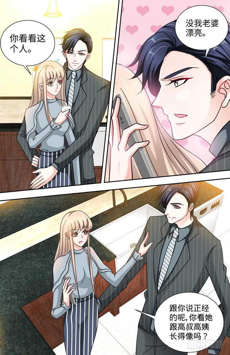 第147话 这个女人有问题6