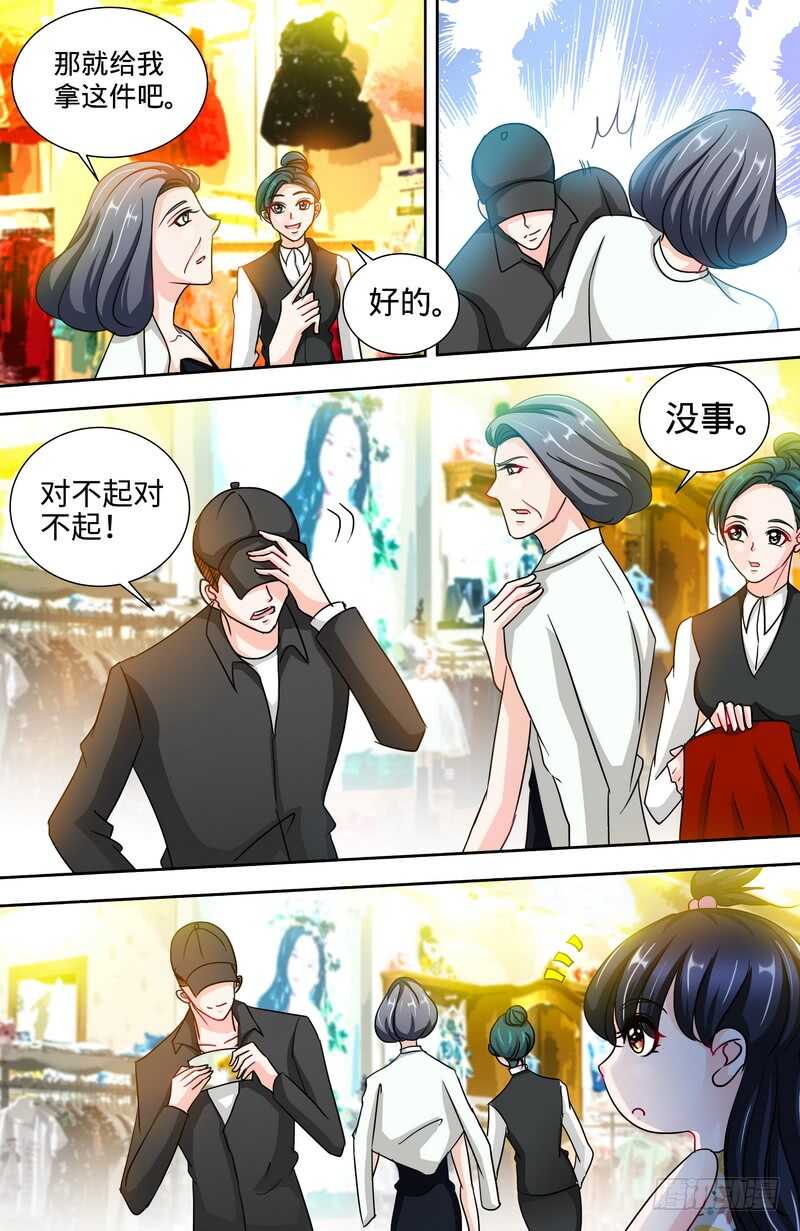 第143话智勇擒小偷3
