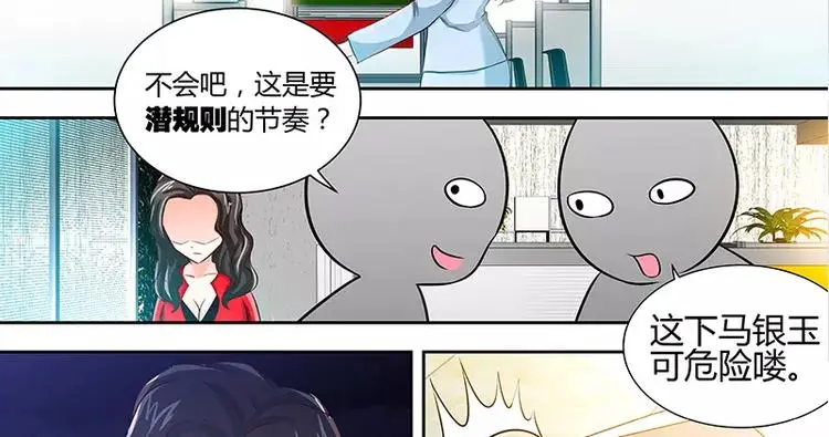 第19话 她要跟谁约会11