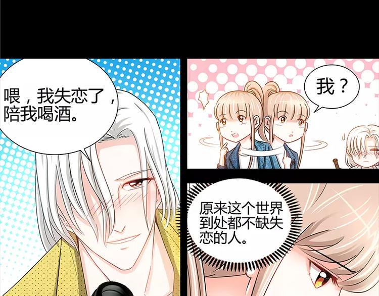 第16话 五年前的醉鬼40