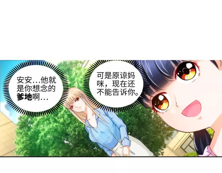 第27话 父女意外相逢28