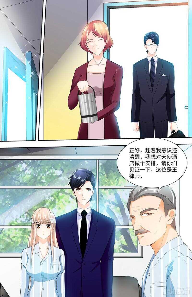 第89话 老高总的女儿4