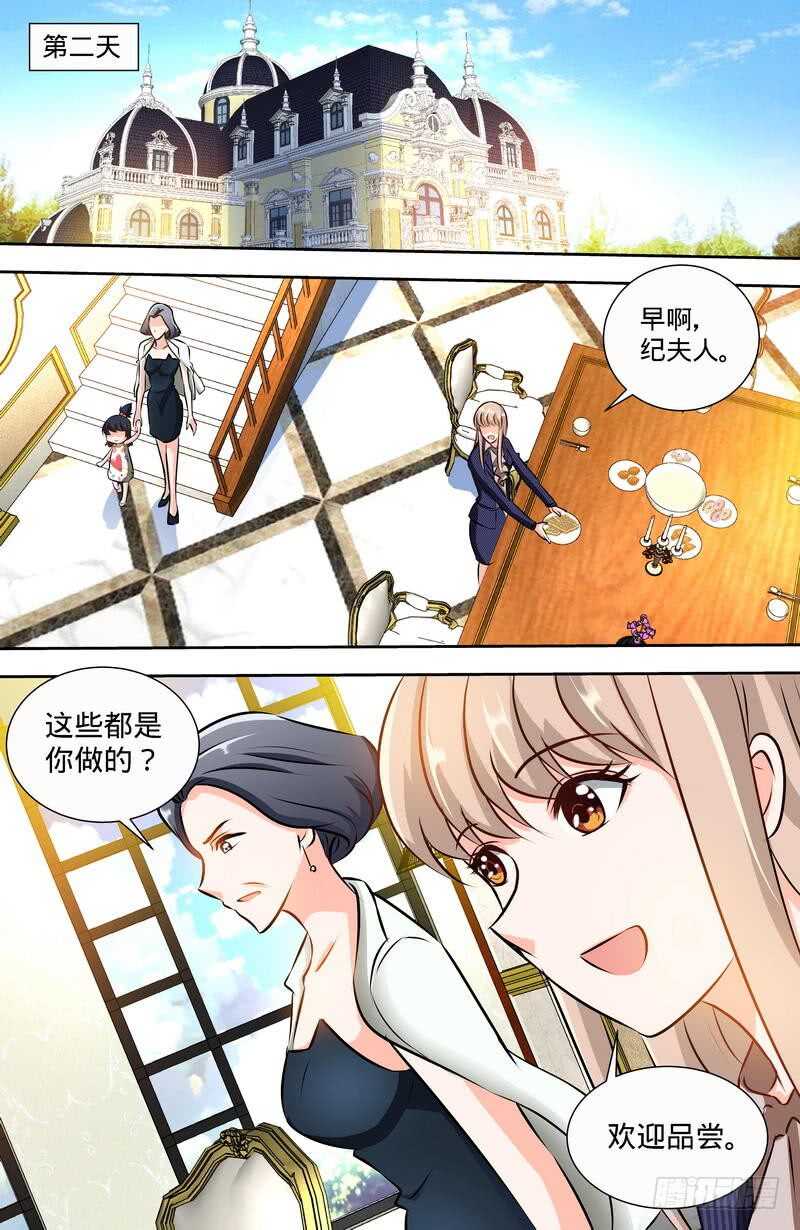 第145话 与婆婆的交锋6