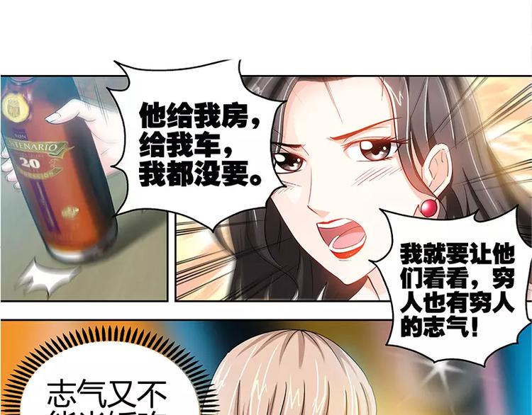 第15话 花样美男艾维13