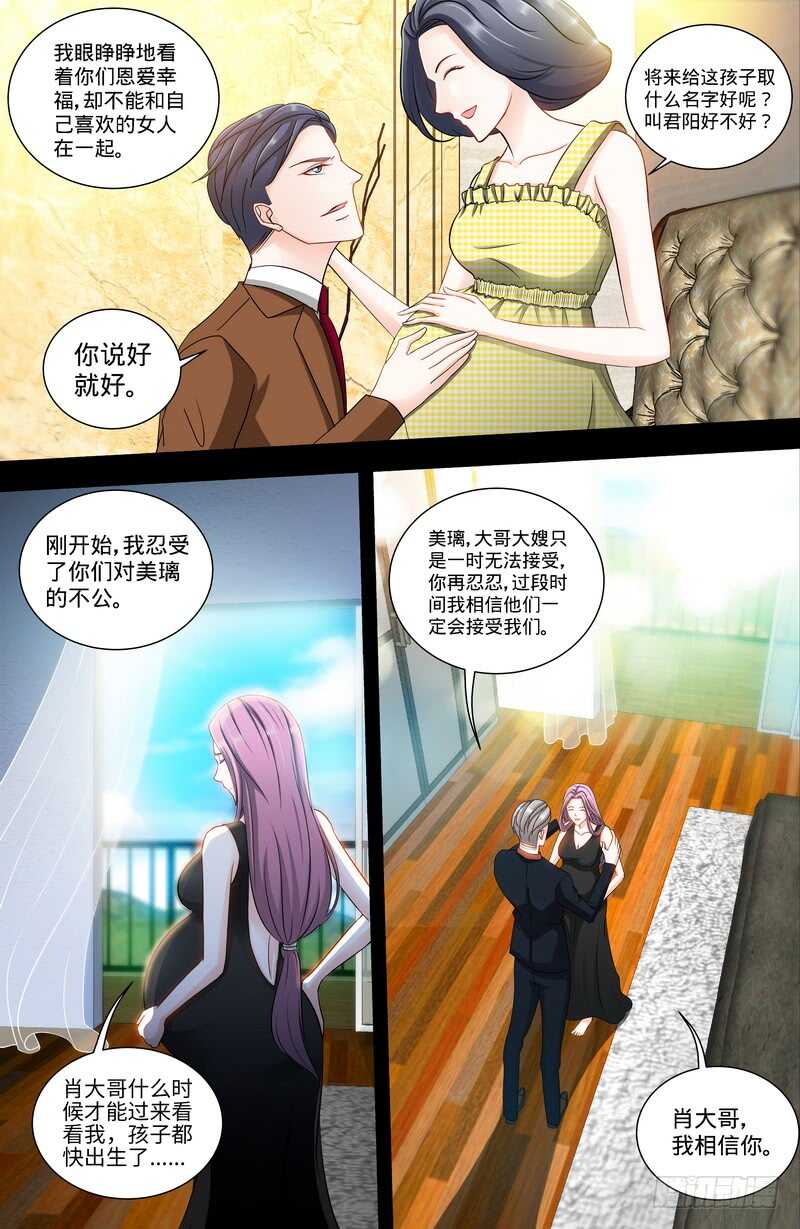 第131话 纪家的恶行！？5