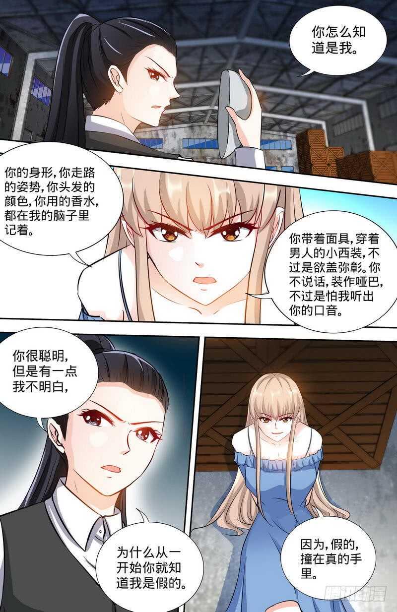 第169话苏珊被揭穿4