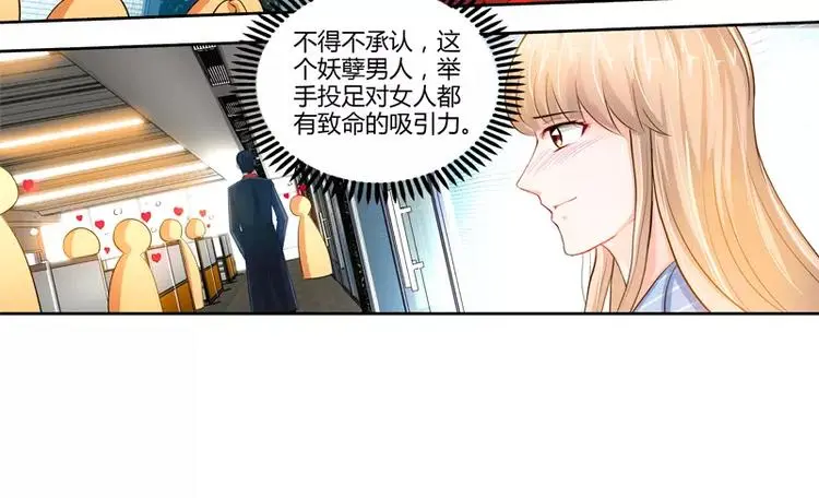 第25话 他等她做什么10