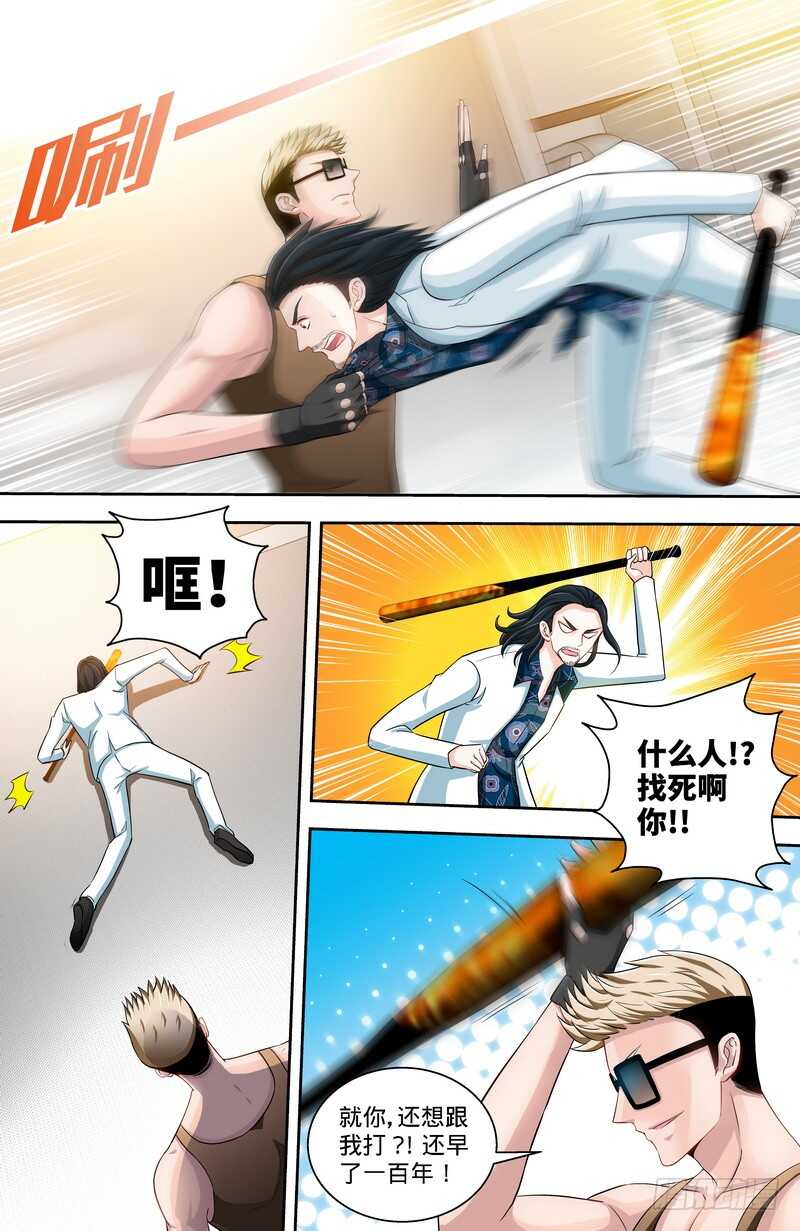第120话 英雄登场4