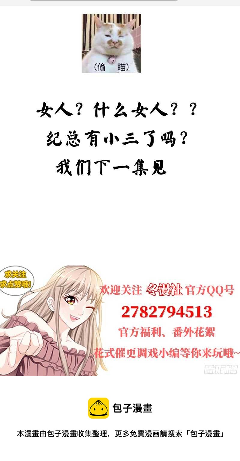第100话 神秘女人11