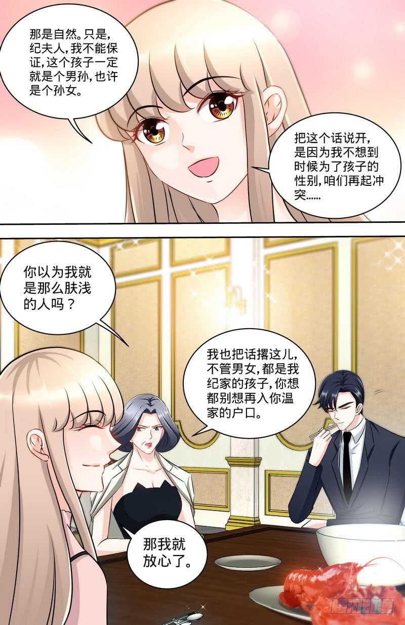 第157话练习着叫妈妈4