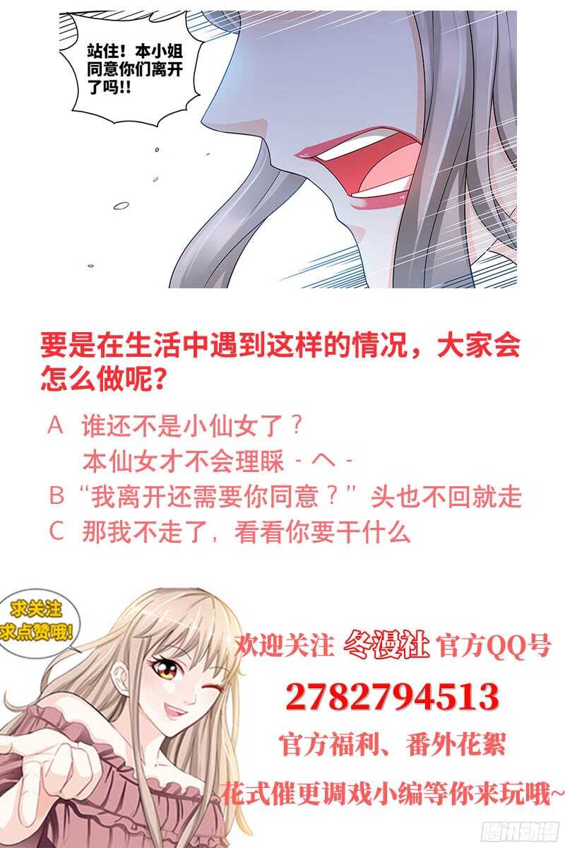 第85话 再见肖雅楠9