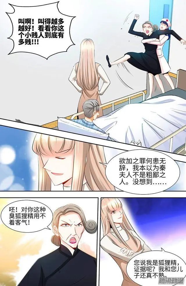 第60话 千寻被逮捕2