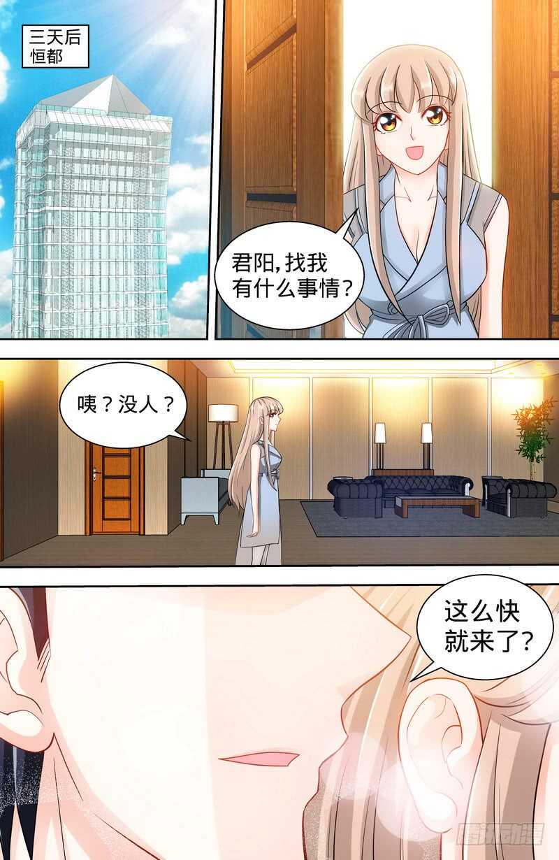 第113话  喜欢且珍惜着2